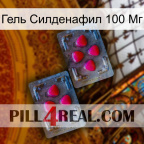 Гель Силденафил 100 Мг 14